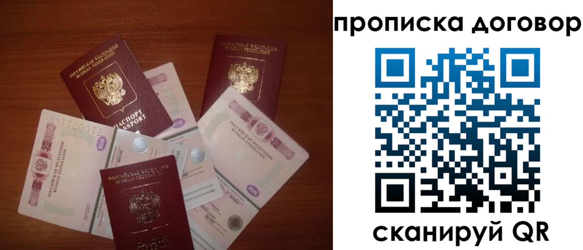 прописка для школы в Грязовце