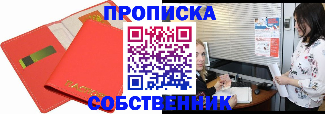 прописка ребенка в Грязовце