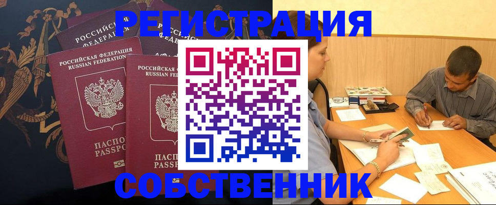 прописка поиск в Грязовце