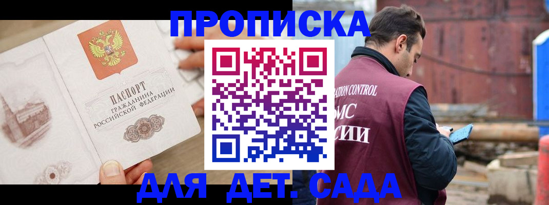 регистрация для школы в Грязовце