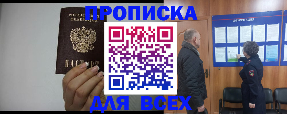 временная регистрация поиск в Грязовце